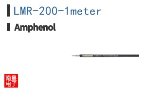 LMR-200-1meter