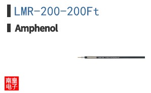 LMR-200-200Ft