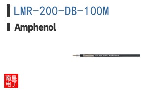 LMR-200-DB-100M