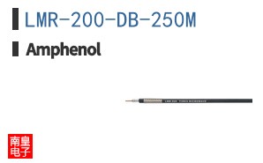 LMR-200-DB-250M