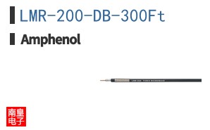LMR-200-DB-300Ft