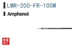 LMR-200-FR-100M