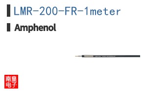 LMR-200-FR-1meter