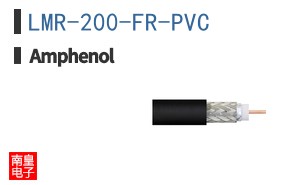 LMR-200-FR-PVC