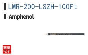 LMR-200-LSZH-100Ft