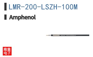 LMR-200-LSZH-100M