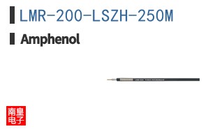 LMR-200-LSZH-250M