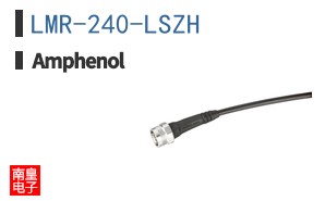 LMR-240-LSZH