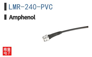 LMR-240-PVC