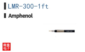 LMR-300-1ft