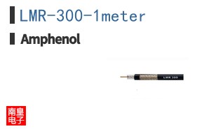 LMR-300-1meter