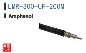 LMR-300-UF-200M