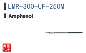 LMR-300-UF-250M