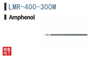 LMR-400-300M