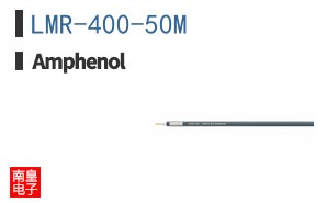 LMR-400-50M