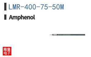 LMR-400-75-50M