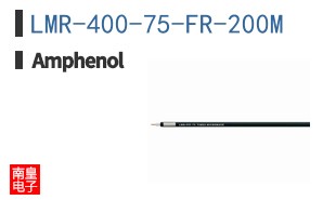 LMR-400-75-FR-200M