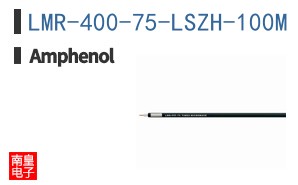 LMR-400-75-LSZH-100M