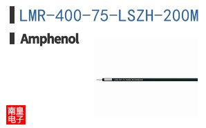 LMR-400-75-LSZH-200M