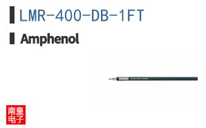LMR-400-DB-1FT