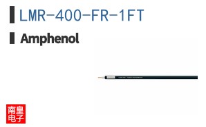 LMR-400-FR-1FT