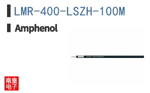 LMR-400-LSZH-100M