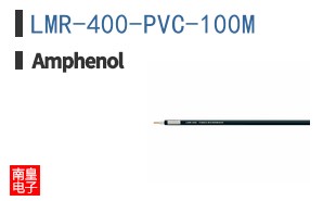 LMR-400-PVC-100M