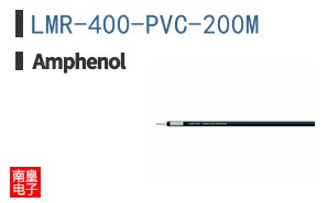 LMR-400-PVC-200M