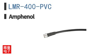 LMR-400-PVC