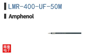 LMR-400-UF-50M