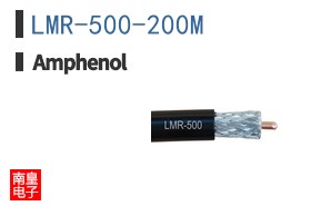 LMR-500-200M