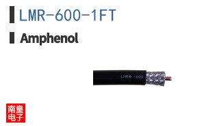LMR-600-1FT