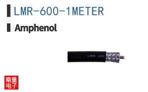 LMR-600-1METER