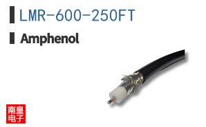 LMR-600-250FT
