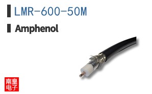 LMR-600-50M