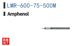 LMR-600-75-500M
