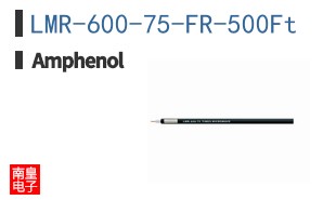LMR-600-75-FR-500Ft