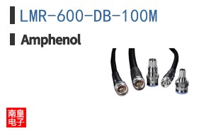 LMR-600-DB-100M