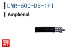 LMR-600-DB-1FT