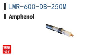 LMR-600-DB-250M