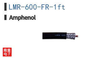LMR-600-FR-1ft