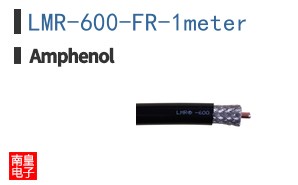 LMR-600-FR-1meter