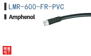 LMR-600-FR-PVC