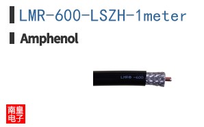LMR-600-LSZH-1meter