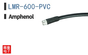 LMR-600-PVC