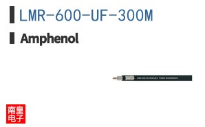 LMR-600-UF-300M