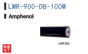 LMR-900-DB-100M