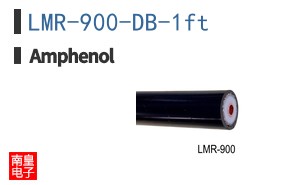 LMR-900-DB-1ft