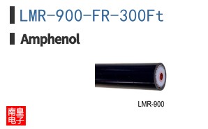LMR-900-FR-300Ft