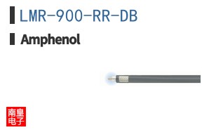LMR-900-RR-DB